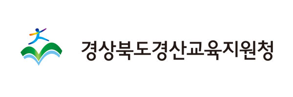 경상북도경산교육지원청